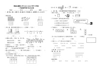 福建省莆田市荔城区麟峰小学2023-2024学年一年级下学期期中考试数学试题