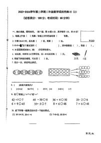 福建省福州市鼓楼区2023-2024学年二年级下学期期中数学试题