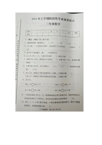 湖南省衡阳市很衡阳县2023-2024学年三年级下学期期中数学试题