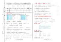 北京市昌平区长陵中心下口小学2023-2024学年六年级上学期期中检测数学试题