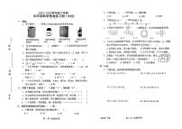 广东省东莞市多校联考2023-2024学年五年级下学期期中考试数学试题