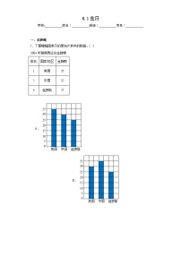 北师大版四年级下册生日课后复习题