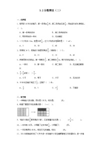 数学北师大版三 分数乘法分数乘法（二）达标测试