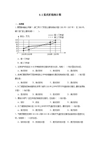 数学北师大版复式折线统计图同步训练题