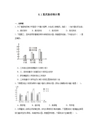 北师大版五年级下册复式条形统计图复习练习题