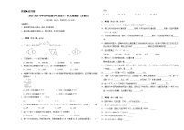 第1_5单元期中检测卷（试题）-2023-2024学年四年级下册数学苏教版