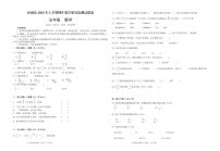 湖南省郴州市汝城县2023-2024学年五年级下学期期中考试数学试题