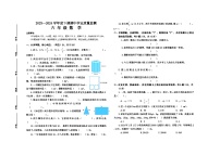 河南省信阳市息县2023-2024学年六年级下学期期中学业质量监测数学试题