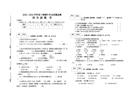 河南省信阳市息县2023-2024学年四年级下学期期中学业质量监测数学试题