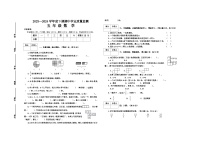 河南省信阳市息县2023-2024学年五年级下学期期中学业质量监测数学试题