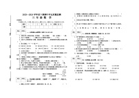 河南省信阳市息县2023-2024学年三年级下学期期中学业质量监测数学试题