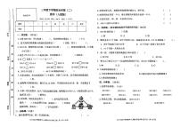 安徽省阜阳市多校联考2023-2024学年三年级下学期期中考试数学试题