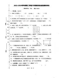 广东省江门市台山市2023-2024学年六年级下学期期中测试数学试题