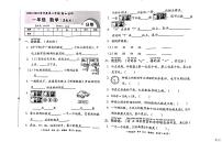 河北省邢台市任泽区2023-2024学年一年级下学期期中数学试题