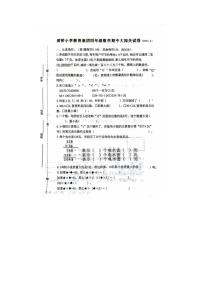 江苏省泰州市泰兴市黄桥小学教育集团2023-2024学年四年级下学期期中数学试卷