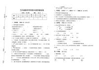 江西省南昌市多校联考2023-2024学年五年级下学期期中数学试卷