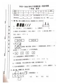 江西省九江市修水县2023-2024学年一年级下学期期中数学试卷