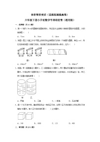 体积等积变形—小升初数学选拔专项复习卷（通用版）