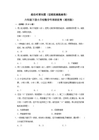 最佳对策问题—小升初数学选拔专项复习卷（通用版）