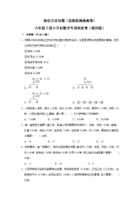 最佳方法问题—小升初数学选拔专项复习卷（通用版）