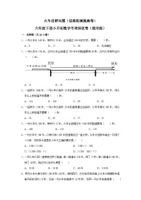 火车过桥问题—小升初数学选拔专项复习卷（通用版）