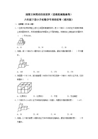 规则立体图形的表面积—小升初数学选拔专项复习卷（通用版）