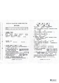 河南省南阳市邓州市2023-2024学年三年级下学期期中数学试卷
