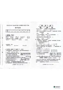 河南省南阳市邓州市2023-2024学年三年级下学期期中数学试卷