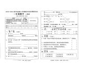 河南省驻马店市泌阳县2023-2024学年二年级下学期4月期中数学试题