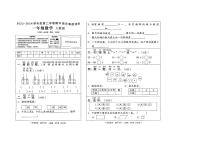 河南省驻马店市泌阳县2023-2024学年一年级下学期4月期中数学试题