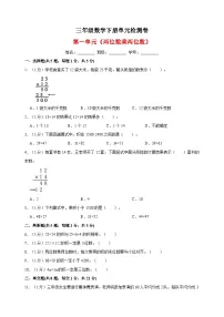 数学一 两位数乘两位数一课一练