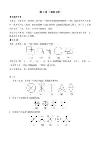 二年级奥数练习 全国通用版 含答案