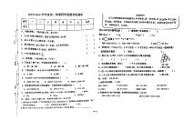 广东省江门市杜阮镇木朗小学2023-2024学年四年级下学期期中考试数学试题