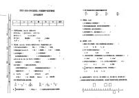 广东省江门市江海区外海银泉小学2023-2024学年五年级下学期期中考试数学试题