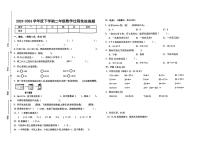 江西省鹰潭市多校2023-2024学年二年级下学期期中数学试卷