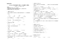 (期中押题卷)（1_5单元）（试题）-2023-2024学年四年级数学下册苏教版