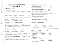 甘肃省武威市凉州区西苑实验小学2023-2024学年四年级下学期期中数学试卷