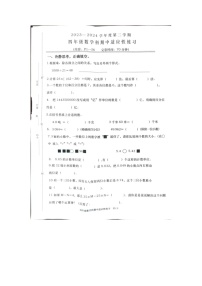 福建省福州市永泰县2023-2024学年四年级下学期期中测试数学试题