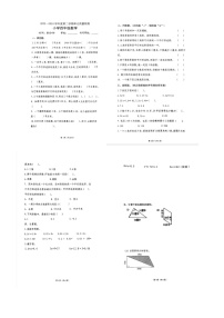 山东省东营市广饶县第二实验小学2023-2024学年四年级下学期期中数学试题