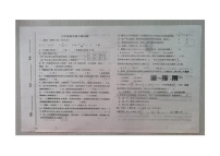 山东省聊城市东昌府区2023-2024学年六年级下学期4月期中数学试题