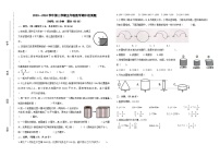 山东省淄博市沂源县2023-2024学年五年级下学期数学期中试题