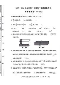 陕西省咸阳市永寿县上邑乡岑上小学2023-2024学年五年级下学期期中数学试题