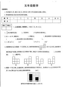 陕西省西安市蓝田县+2023-2024学年五年级下学期期中数学试卷