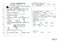 江西省赣州市瑞金市2023-2024学年三年级下学期期中考试数学试题