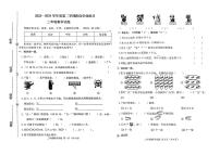 山西省吕梁市石楼县多校2023-2024学年二年级下学期期中测试数学试卷