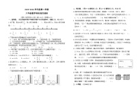 广东省佛山市南海区狮山镇小塘初级中学2023-2024学年六年级下学期4月期中数学试题