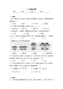 北京版六年级下册二、比和比例6. 解决问题复习练习题