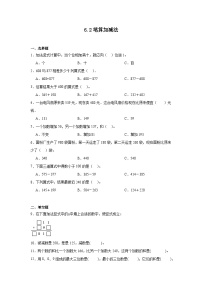 小学数学冀教版二年级下册六 三位数加减三位数一课一练