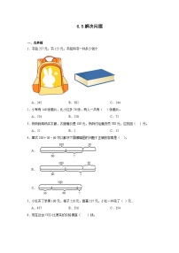 冀教版二年级下册六 三位数加减三位数习题