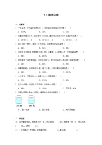 数学二年级下册二 有余数的除法当堂达标检测题